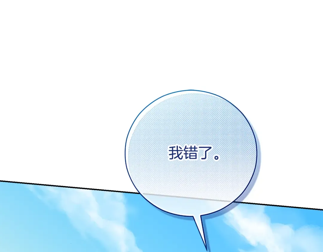 第95话 让你久等了 第122页
