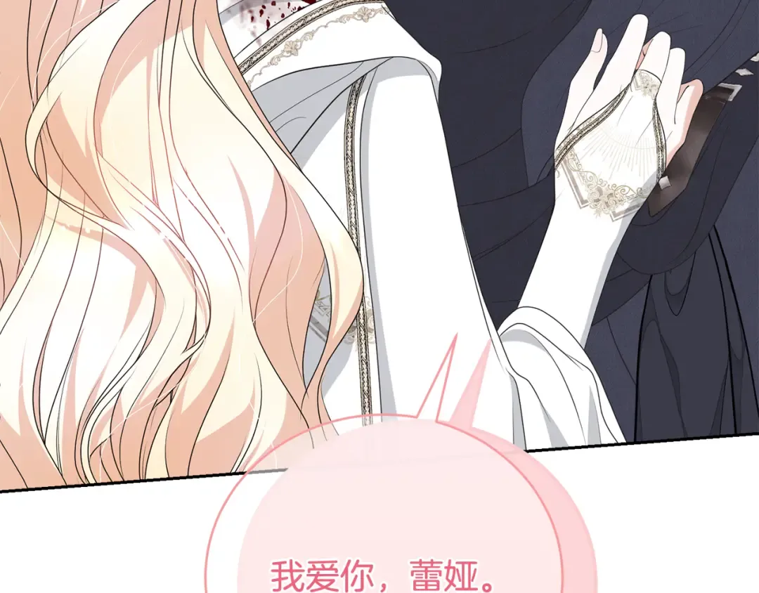 第95话 让你久等了 第127页