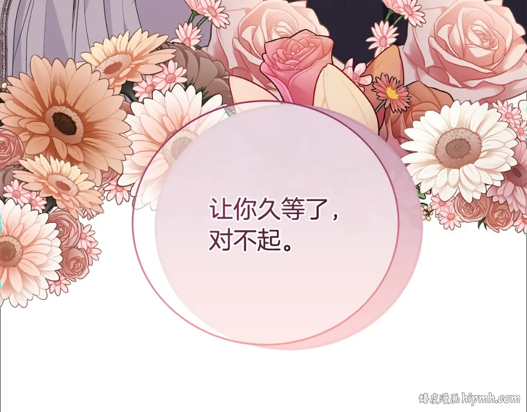 第95话 让你久等了 第136页