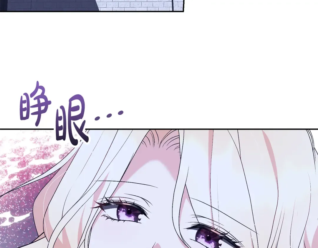 第95话 让你久等了 第140页