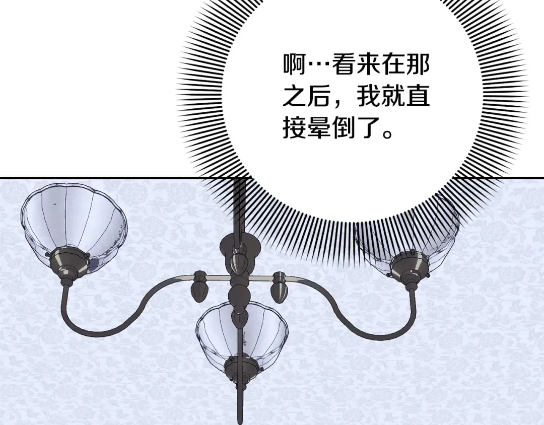 第95话 让你久等了 第142页