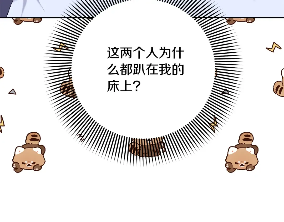 第95话 让你久等了 第148页