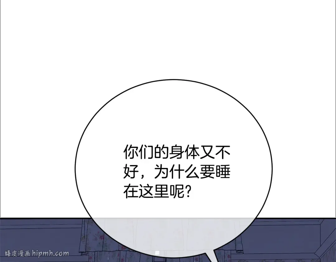 第95话 让你久等了 第152页