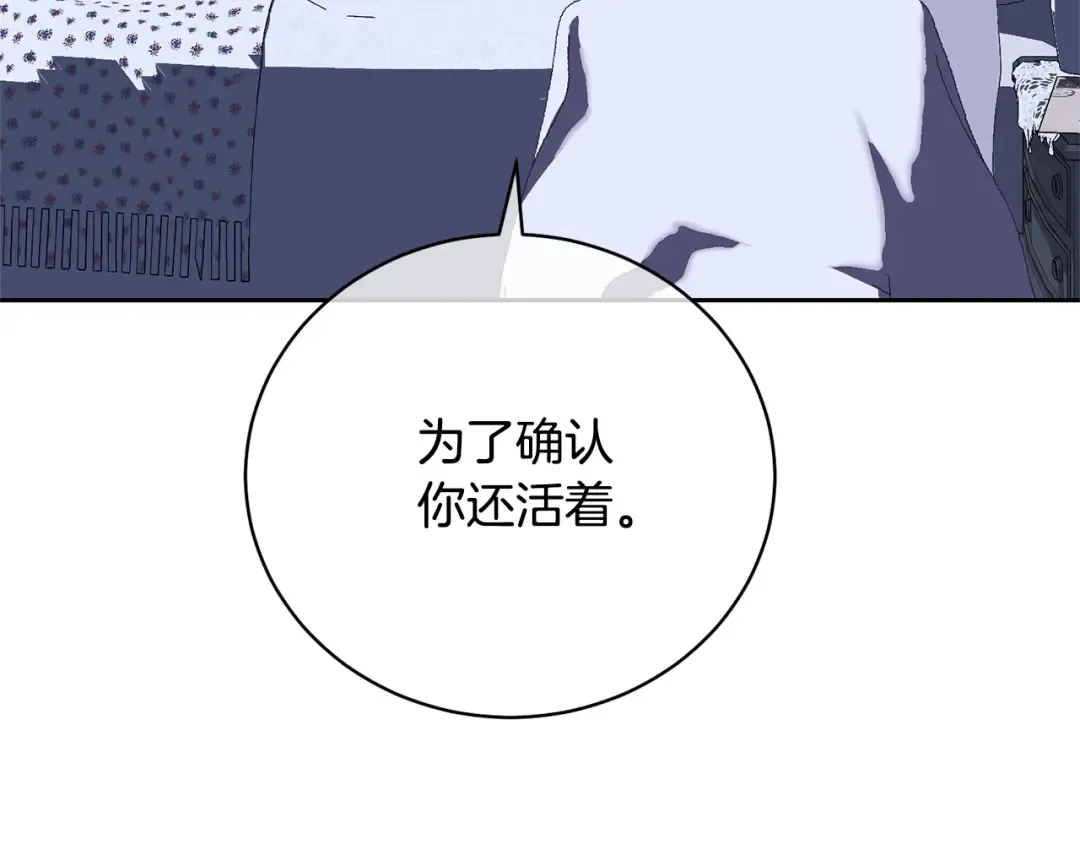 第95话 让你久等了 第154页