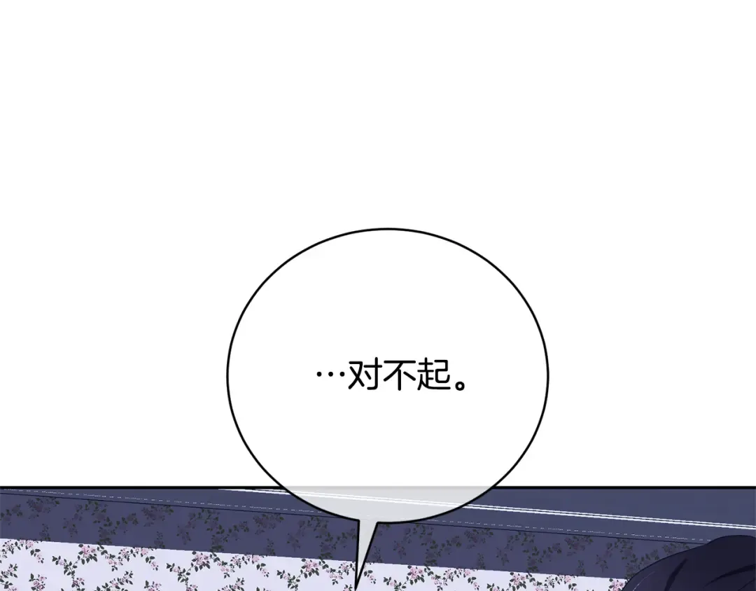 第95话 让你久等了 第156页