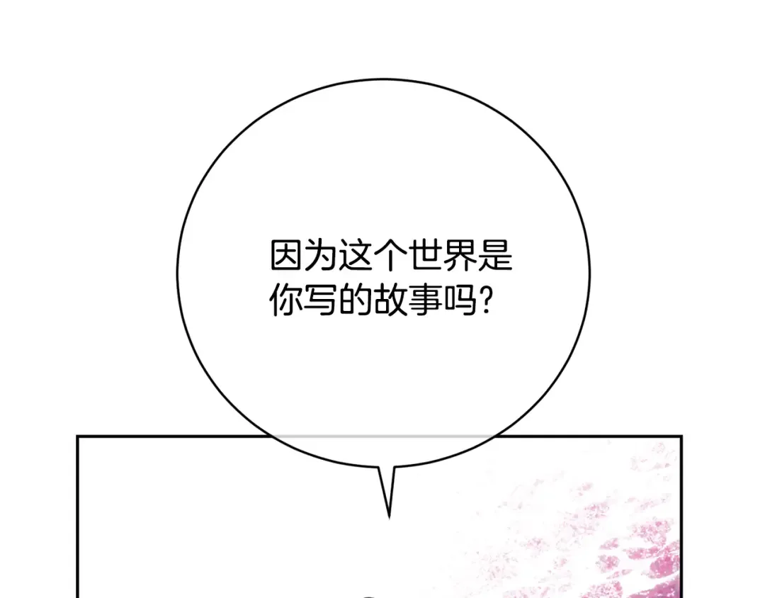 第95话 让你久等了 第159页