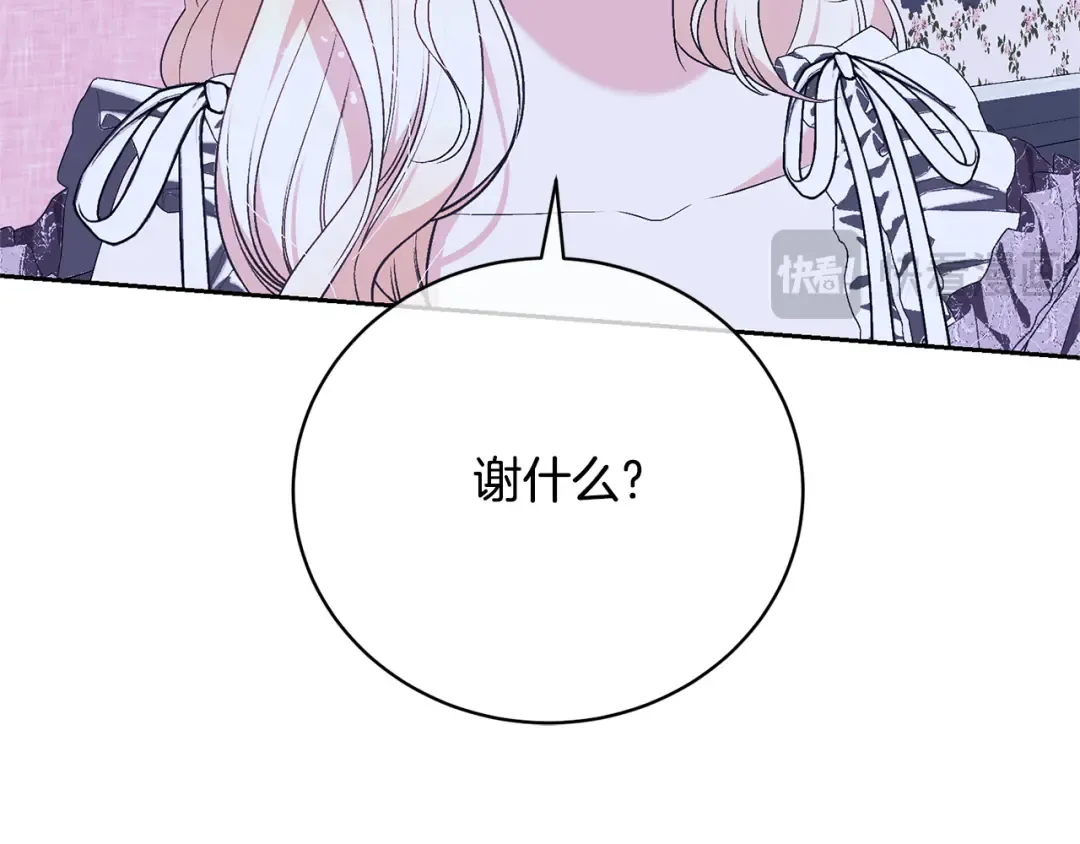 第95话 让你久等了 第166页