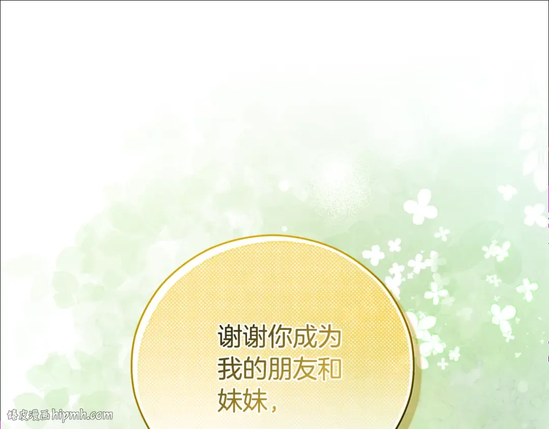 第95话 让你久等了 第168页