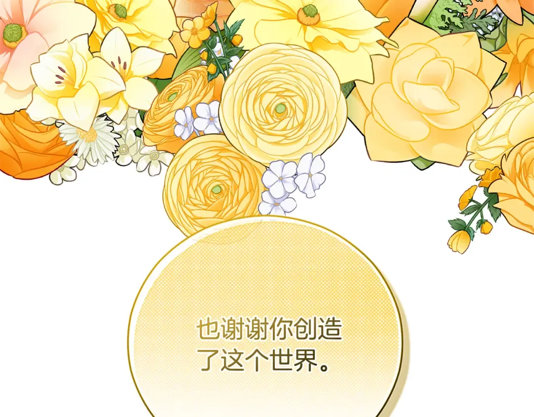 第95话 让你久等了 第171页