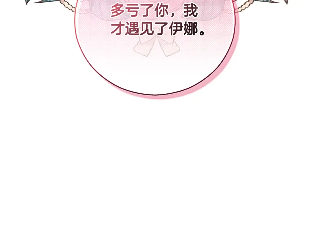 第95话 让你久等了 第175页
