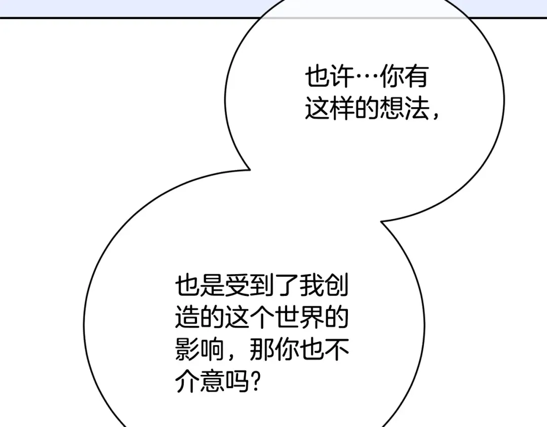 第95话 让你久等了 第178页