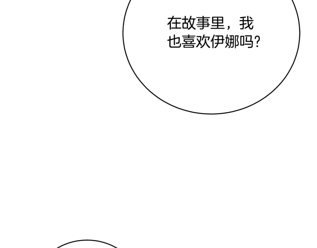 第95话 让你久等了 第182页