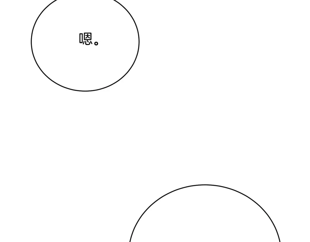 第95话 让你久等了 第183页