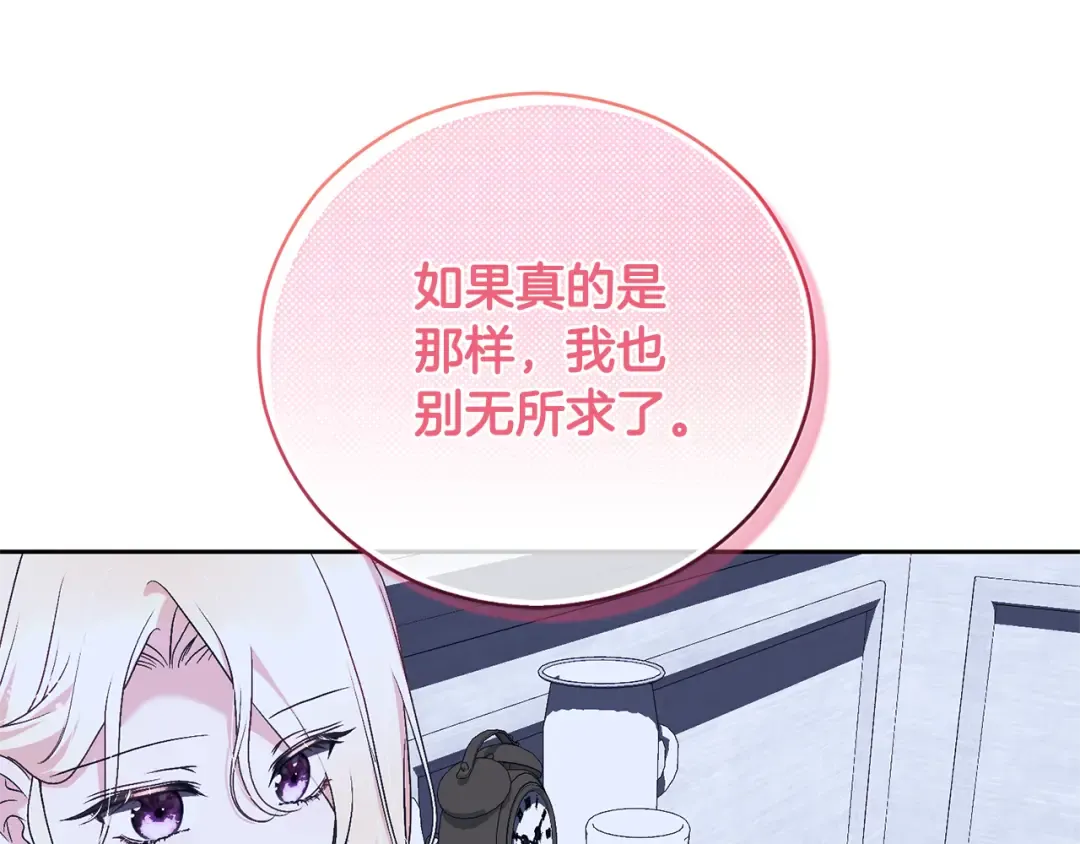 第95话 让你久等了 第187页