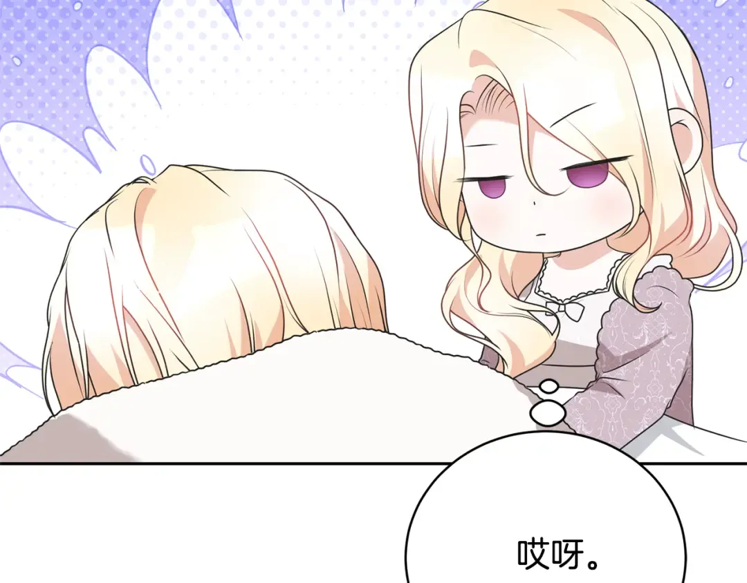 第95话 让你久等了 第191页