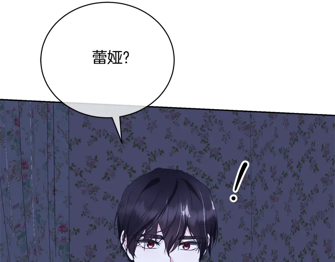 第95话 让你久等了 第193页