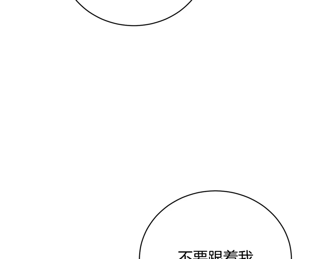 第95话 让你久等了 第195页
