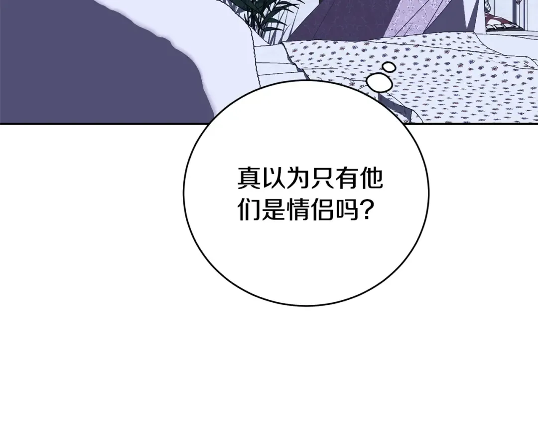 第95话 让你久等了 第197页