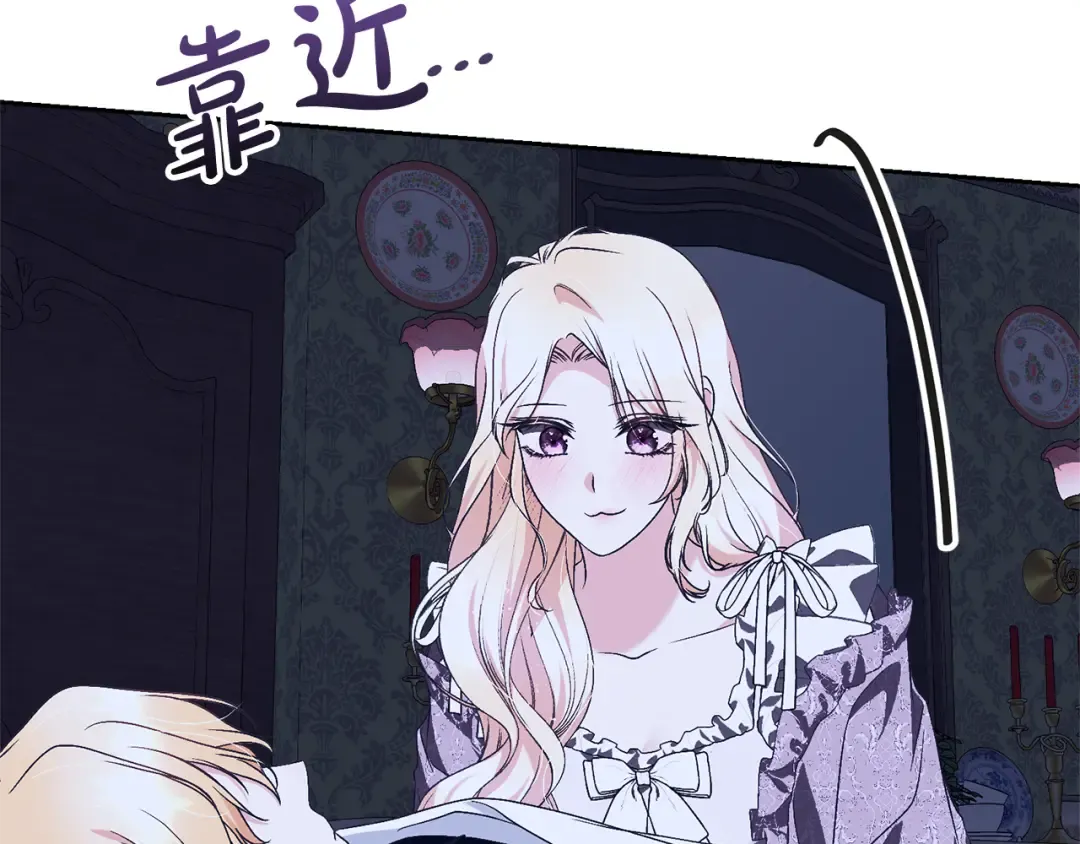 第95话 让你久等了 第202页