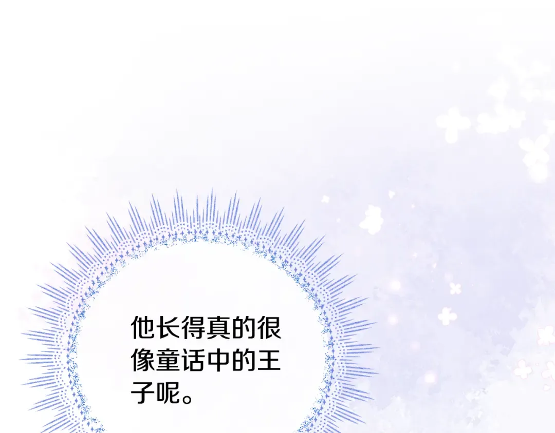 第95话 让你久等了 第204页