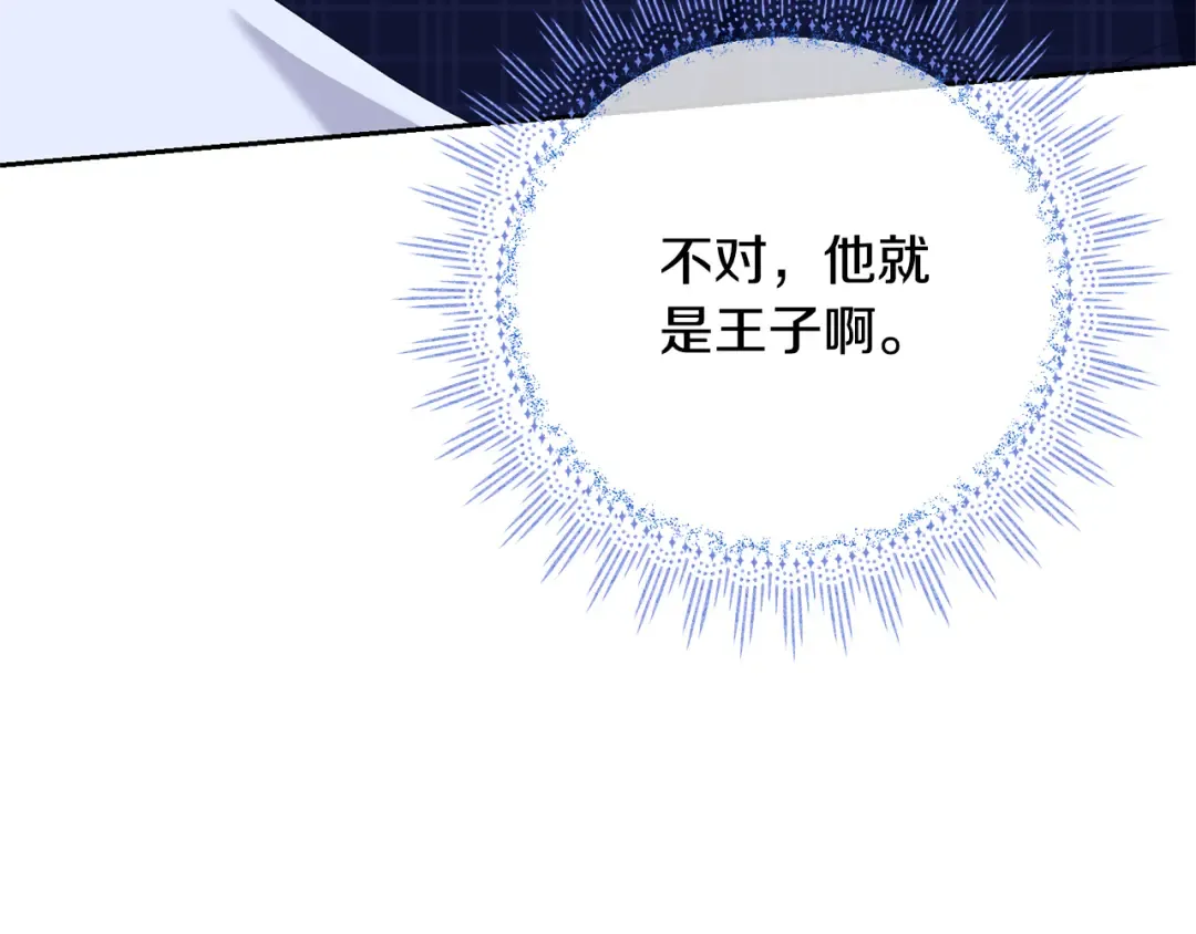 第95话 让你久等了 第207页