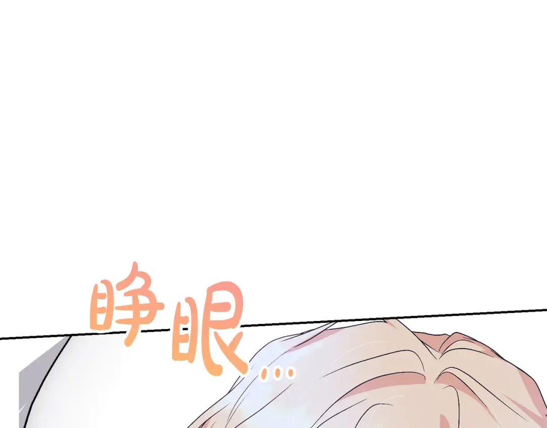 第95话 让你久等了 第213页