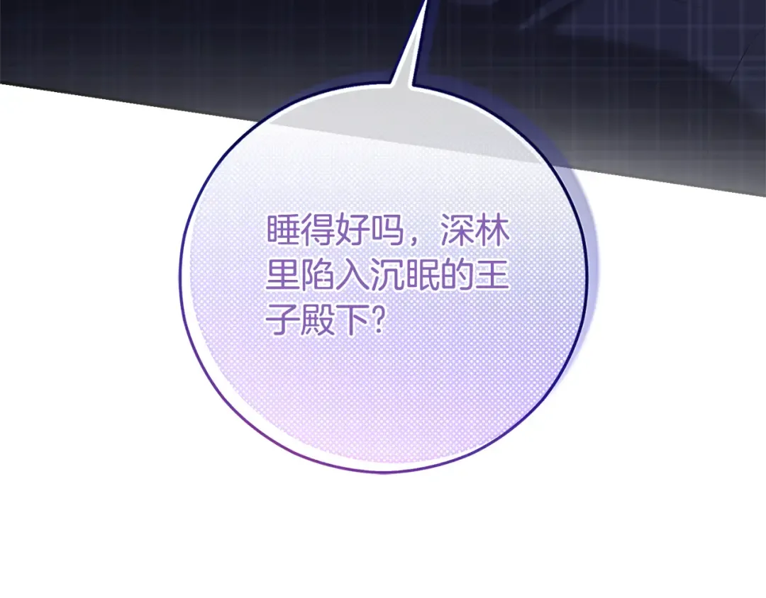 第95话 让你久等了 第218页