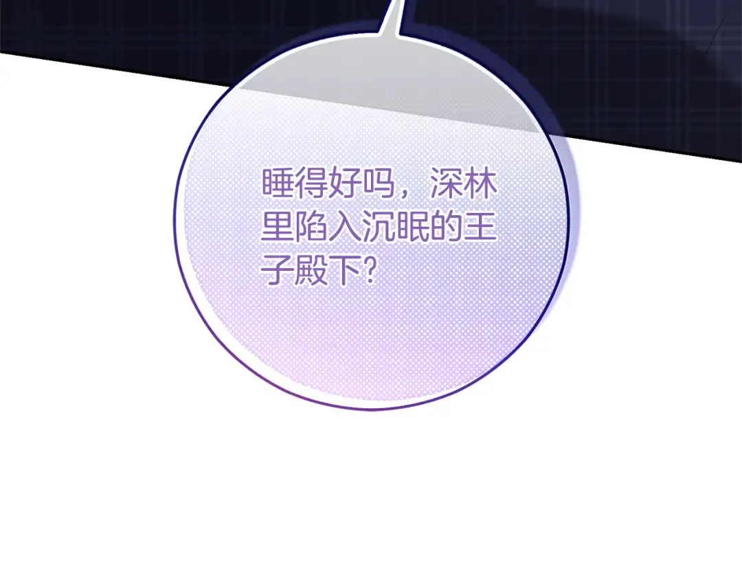 第96话 和我结婚吧 第4页