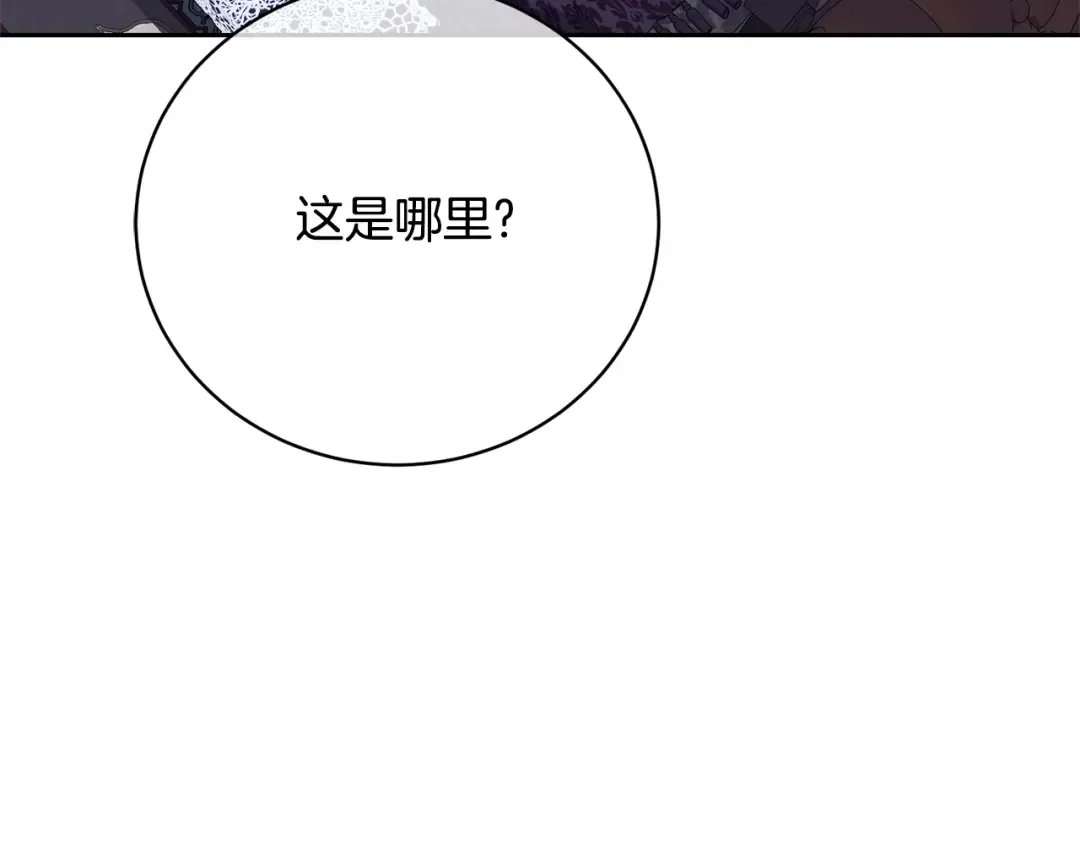 第96话 和我结婚吧 第7页