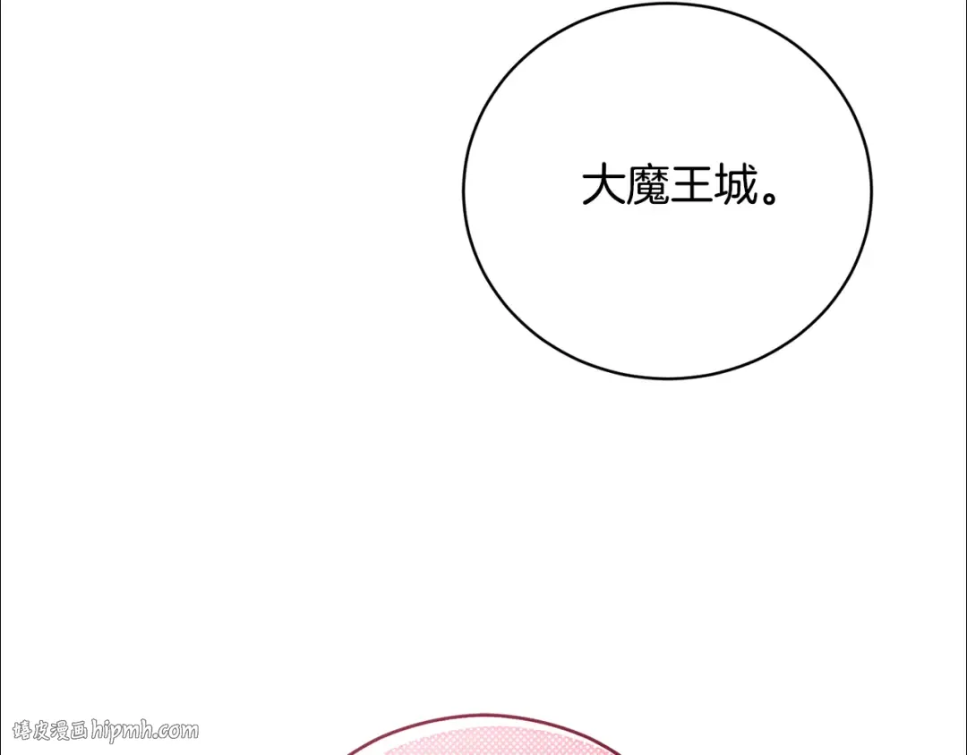 第96话 和我结婚吧 第8页