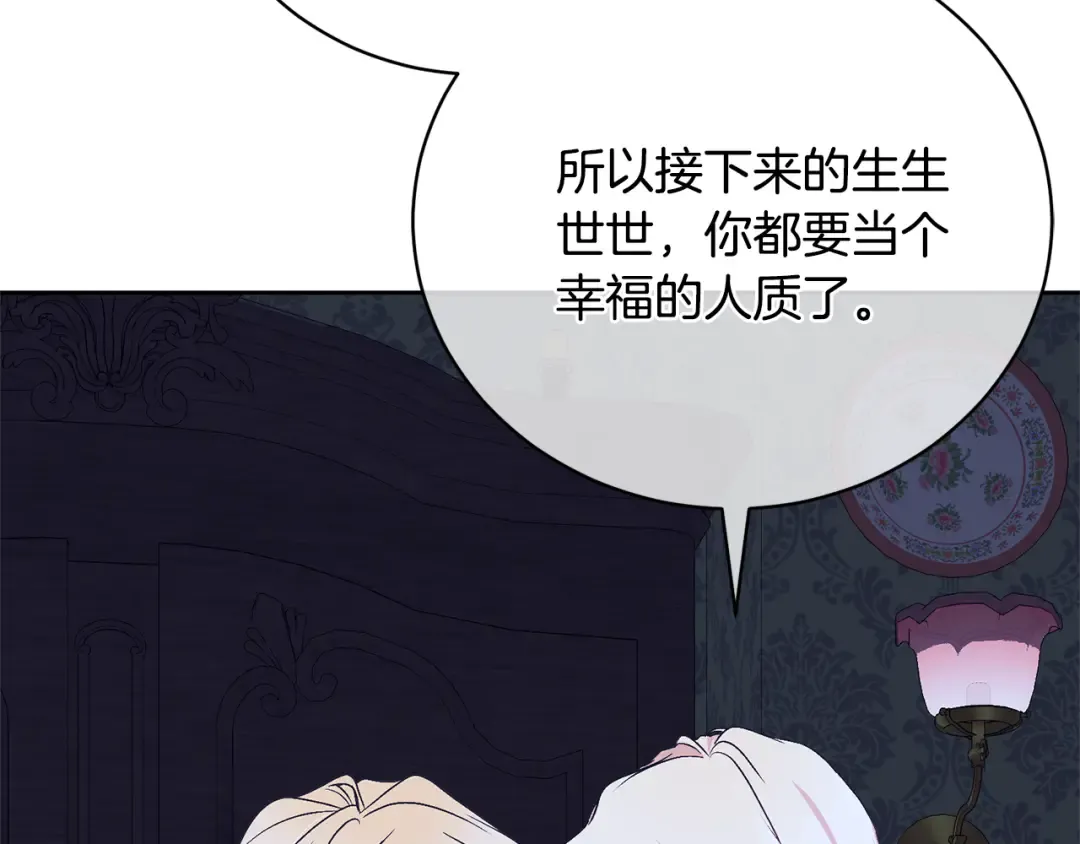 第96话 和我结婚吧 第14页