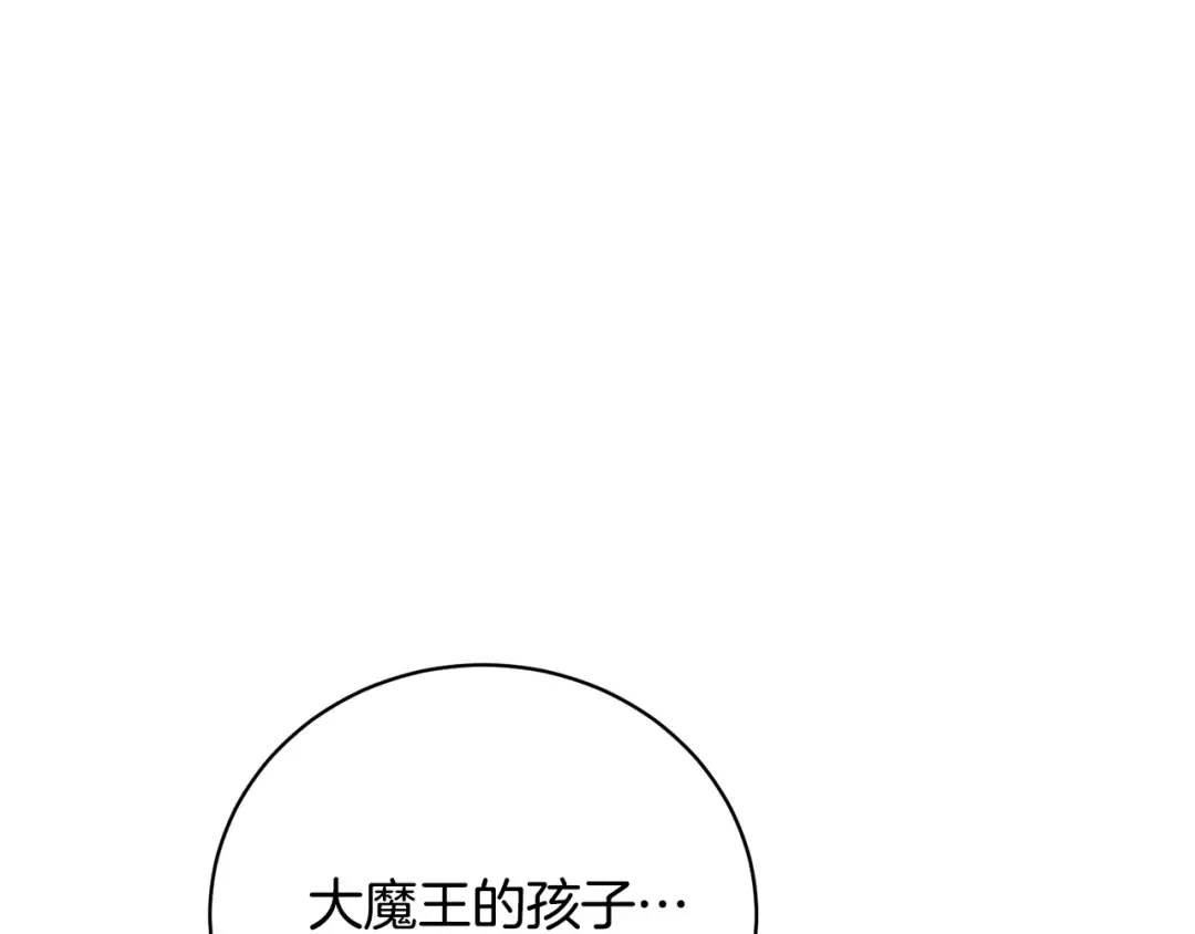 第96话 和我结婚吧 第22页