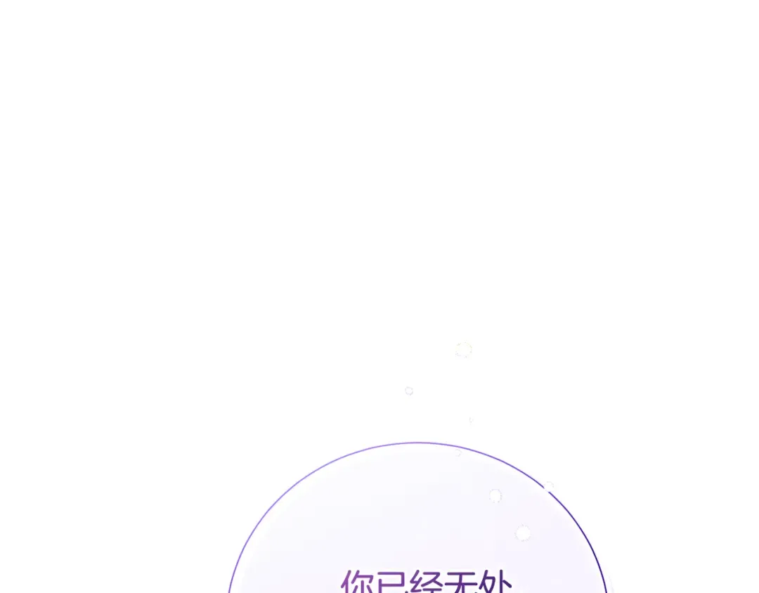 第96话 和我结婚吧 第30页