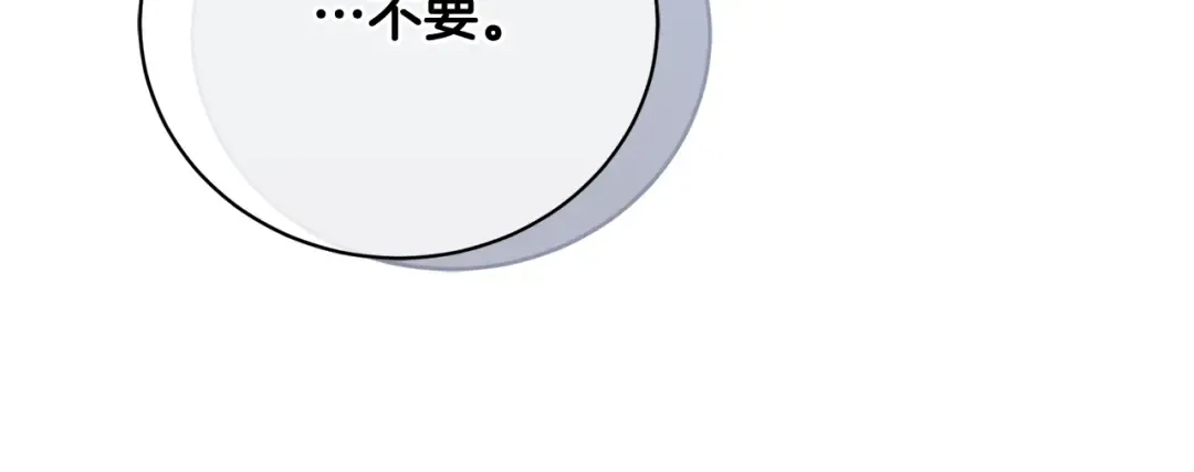 第96话 和我结婚吧 第35页