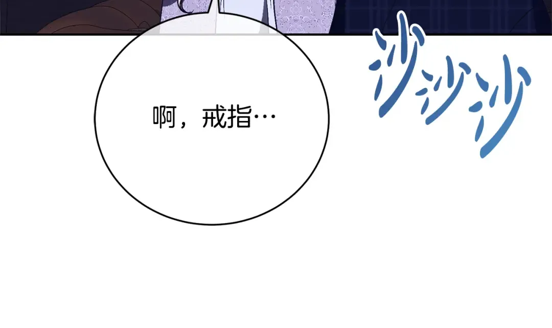 第96话 和我结婚吧 第43页