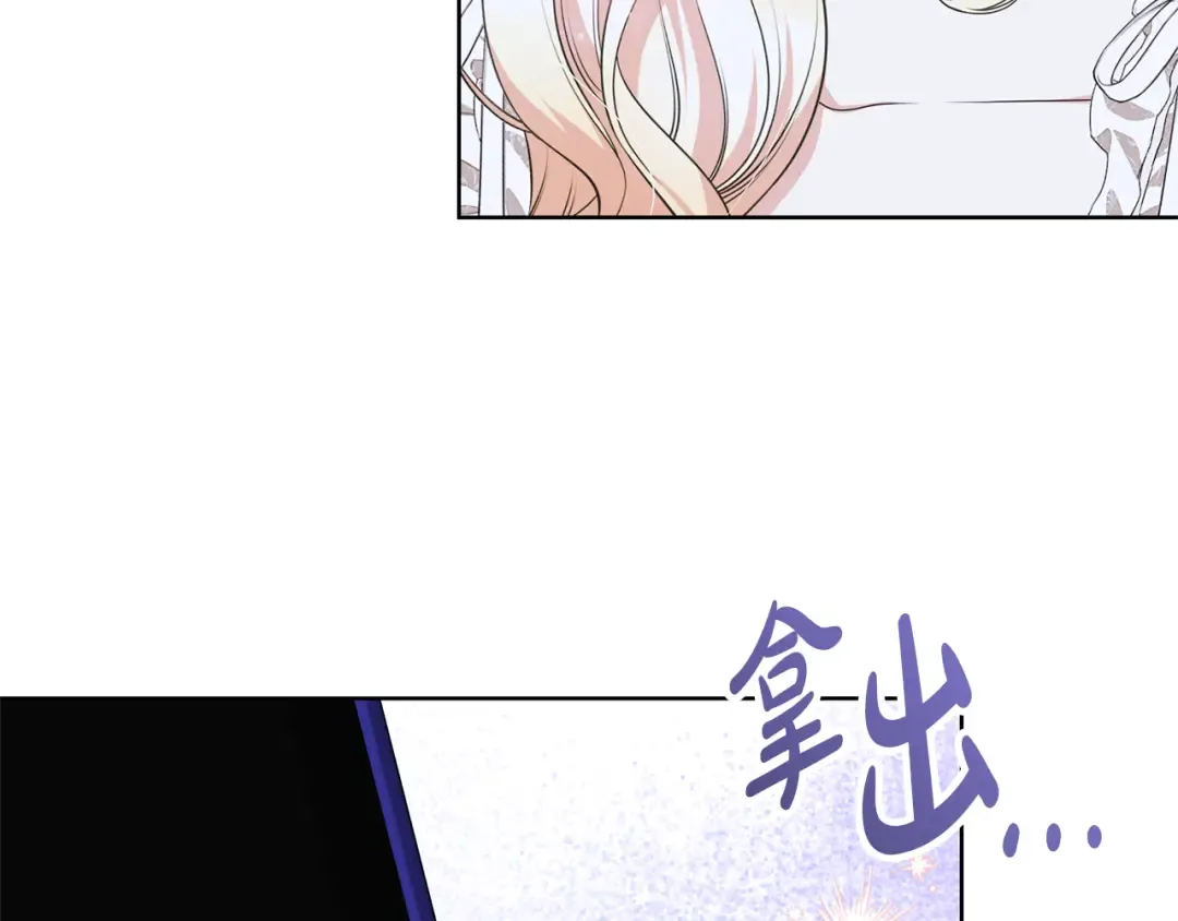 第96话 和我结婚吧 第46页