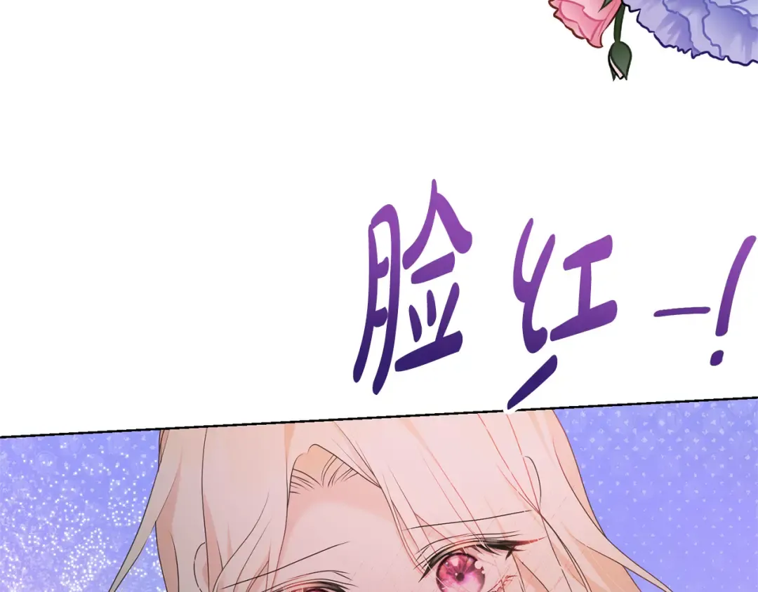 第96话 和我结婚吧 第52页