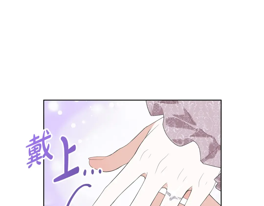 第96话 和我结婚吧 第57页