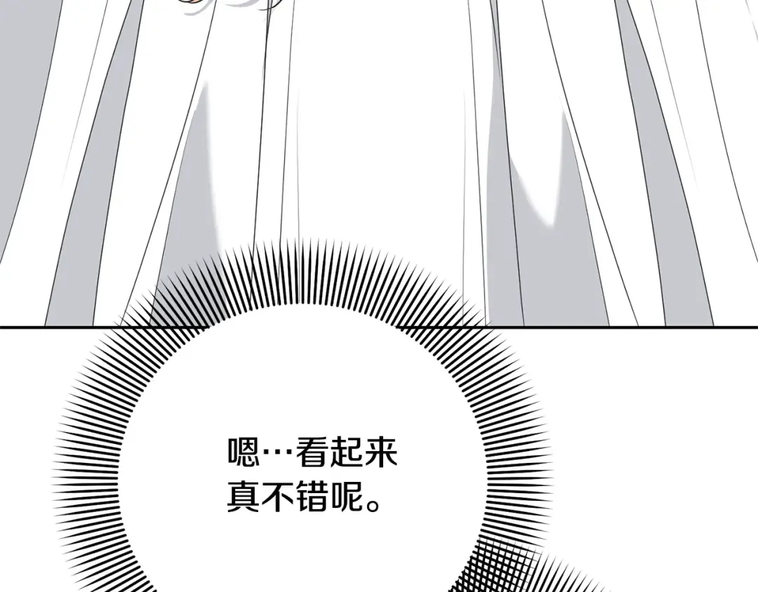 第96话 和我结婚吧 第70页