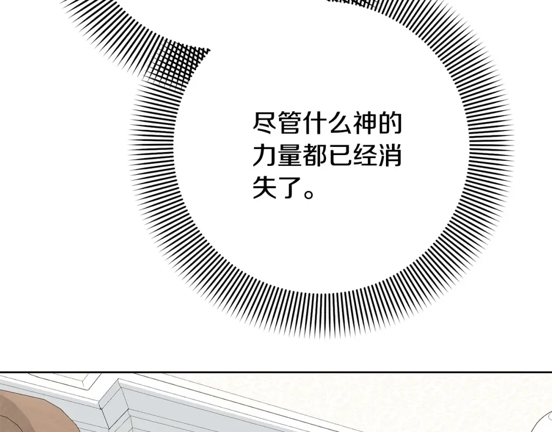第96话 和我结婚吧 第71页