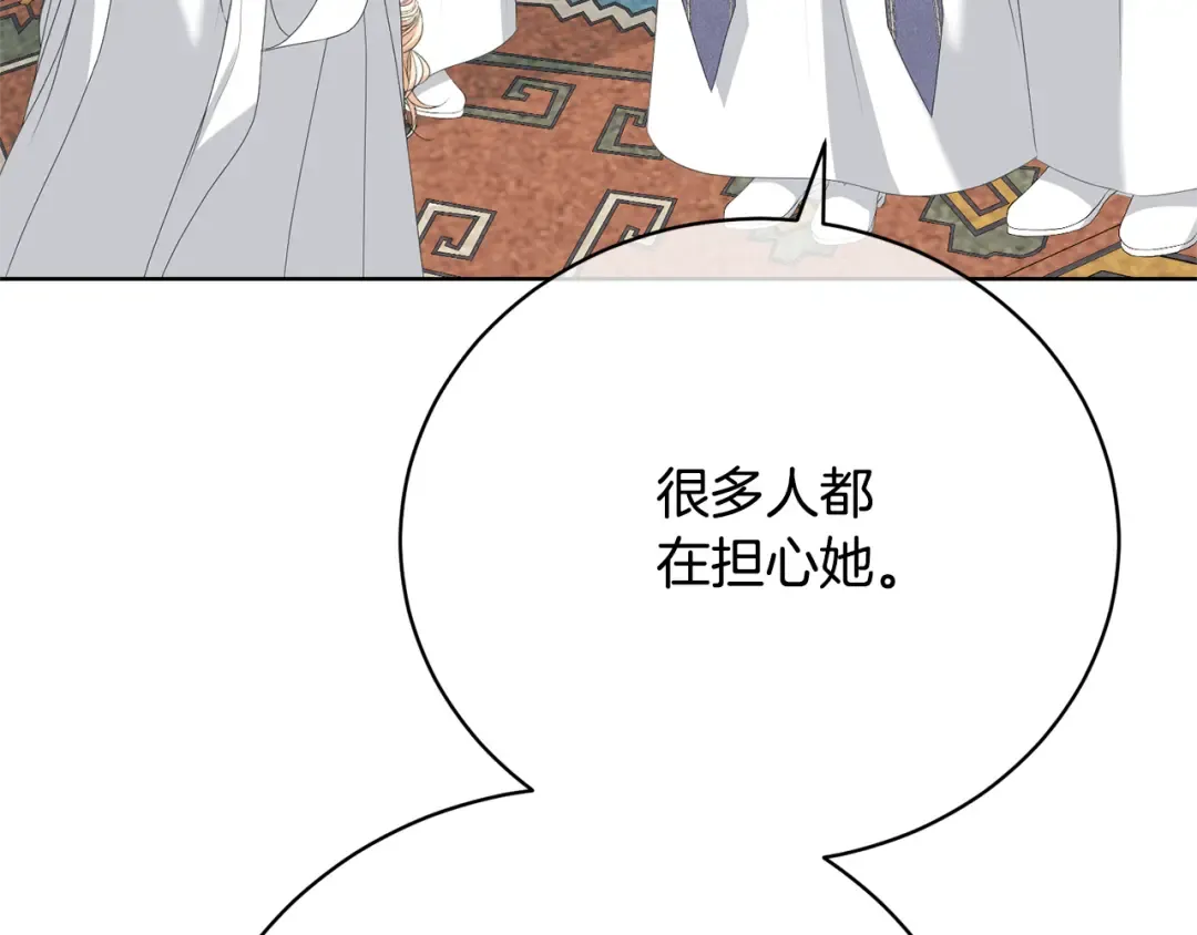 第96话 和我结婚吧 第78页