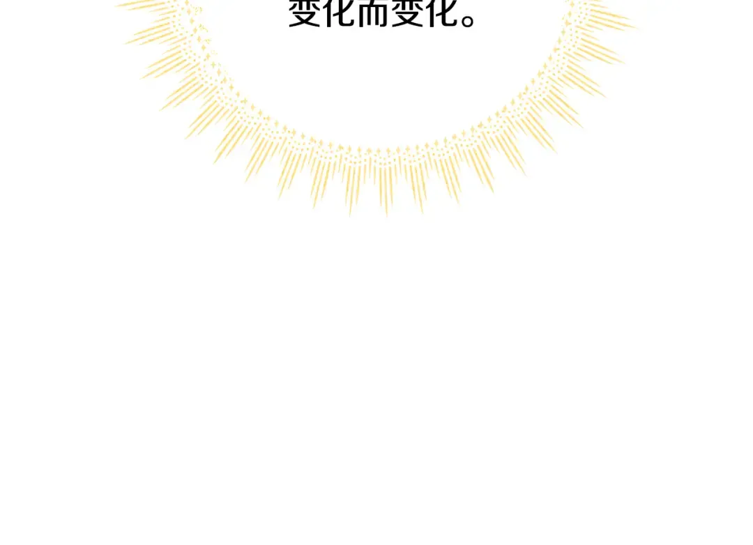 第96话 和我结婚吧 第99页