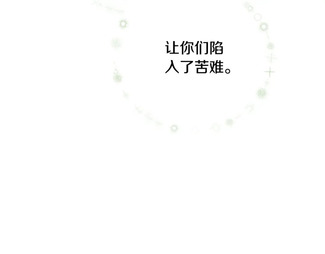 第96话 和我结婚吧 第109页