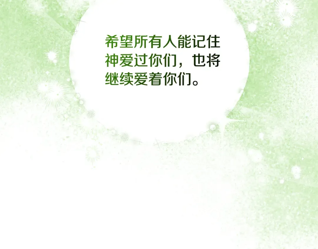 第96话 和我结婚吧 第114页