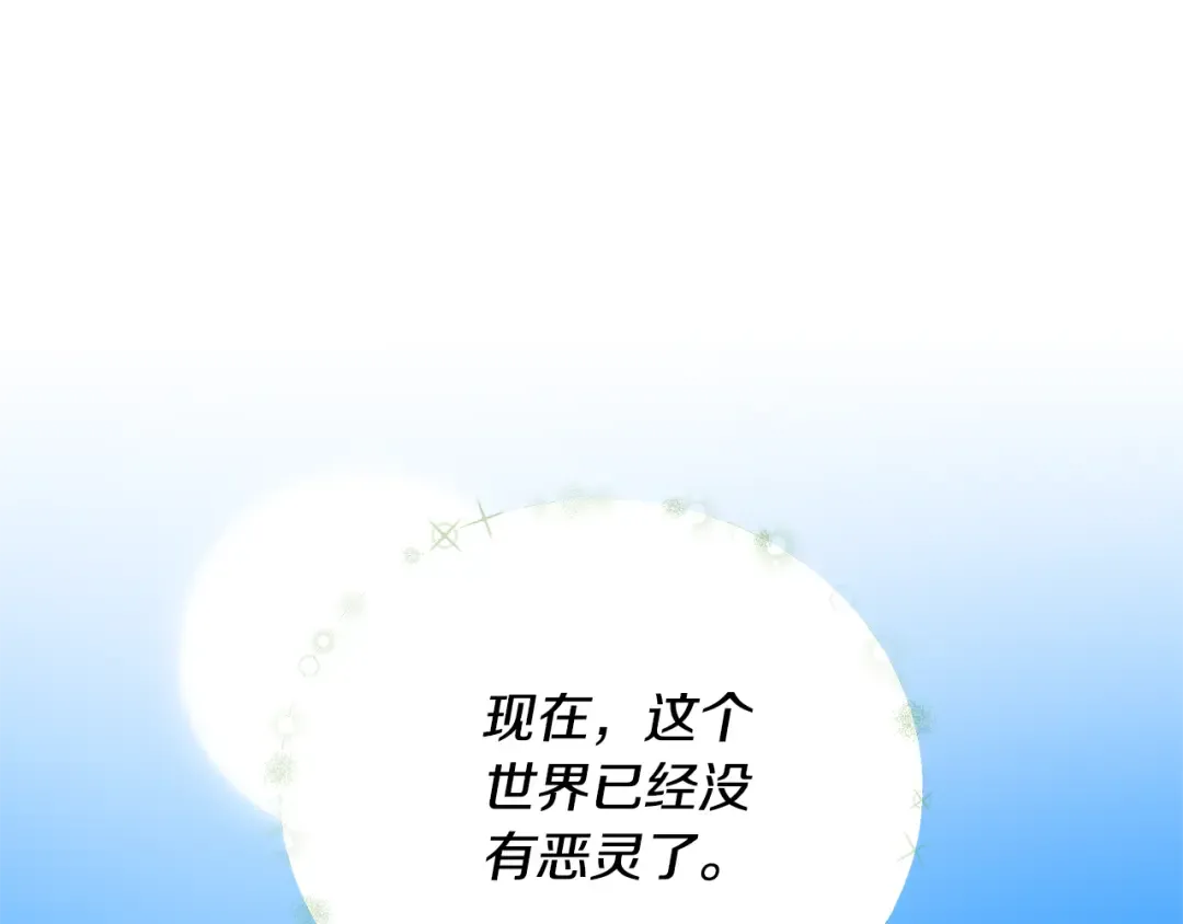 第96话 和我结婚吧 第117页