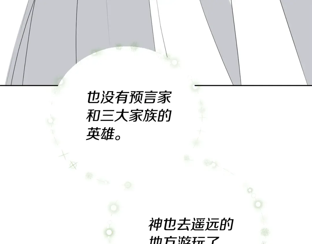 第96话 和我结婚吧 第121页