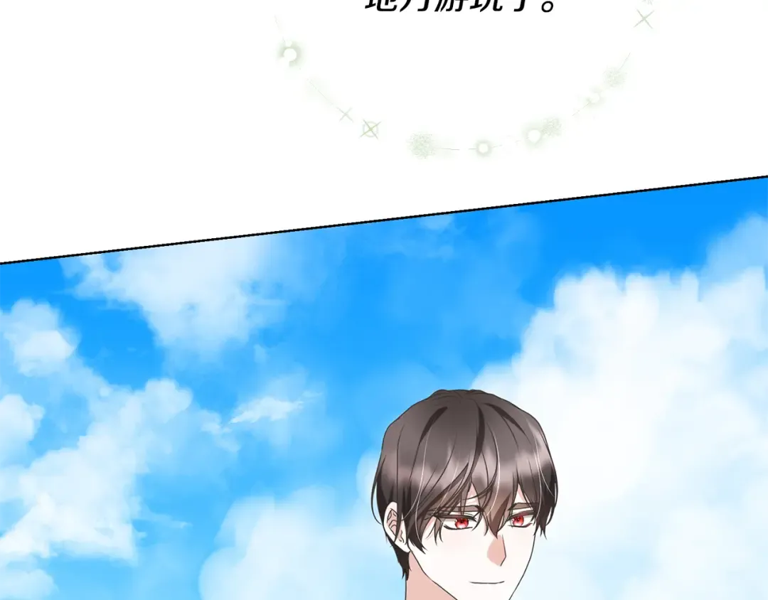 第96话 和我结婚吧 第122页