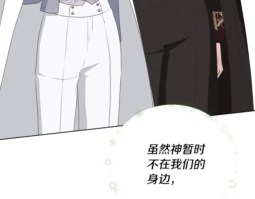 第96话 和我结婚吧 第124页