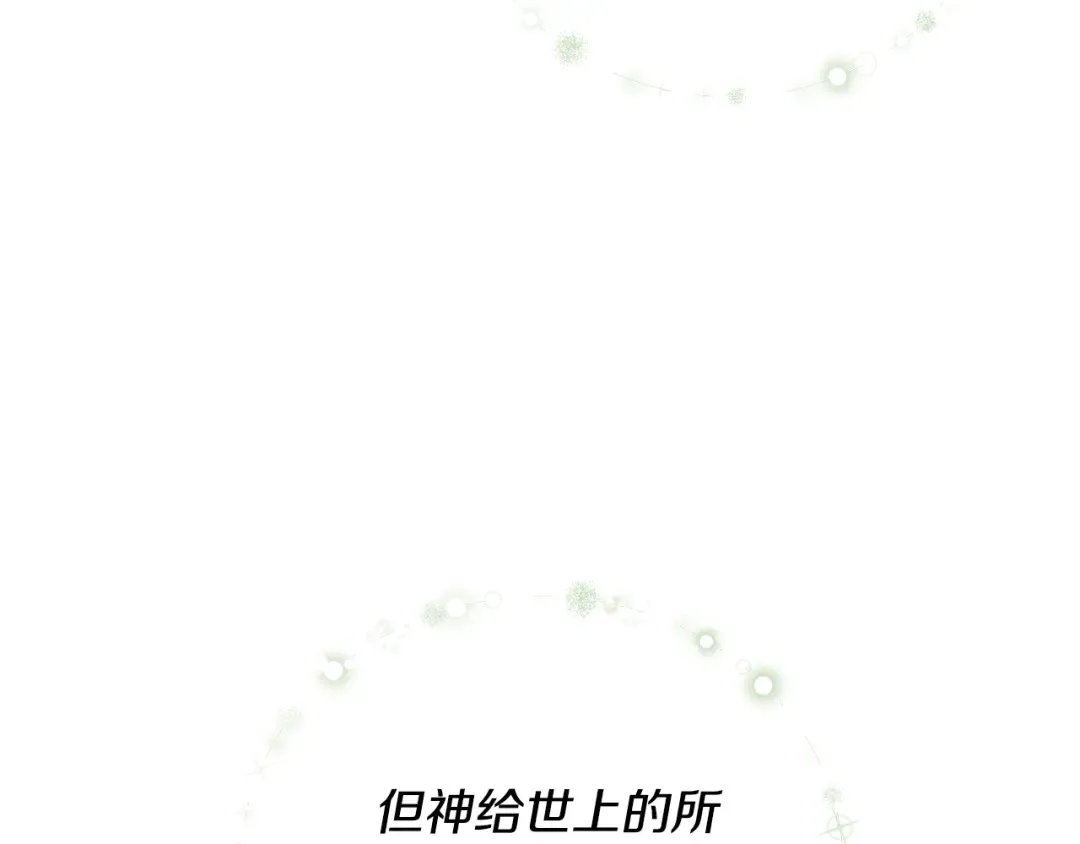 第96话 和我结婚吧 第125页
