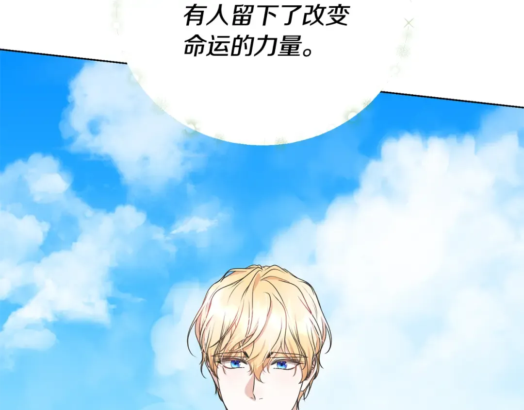 第96话 和我结婚吧 第126页